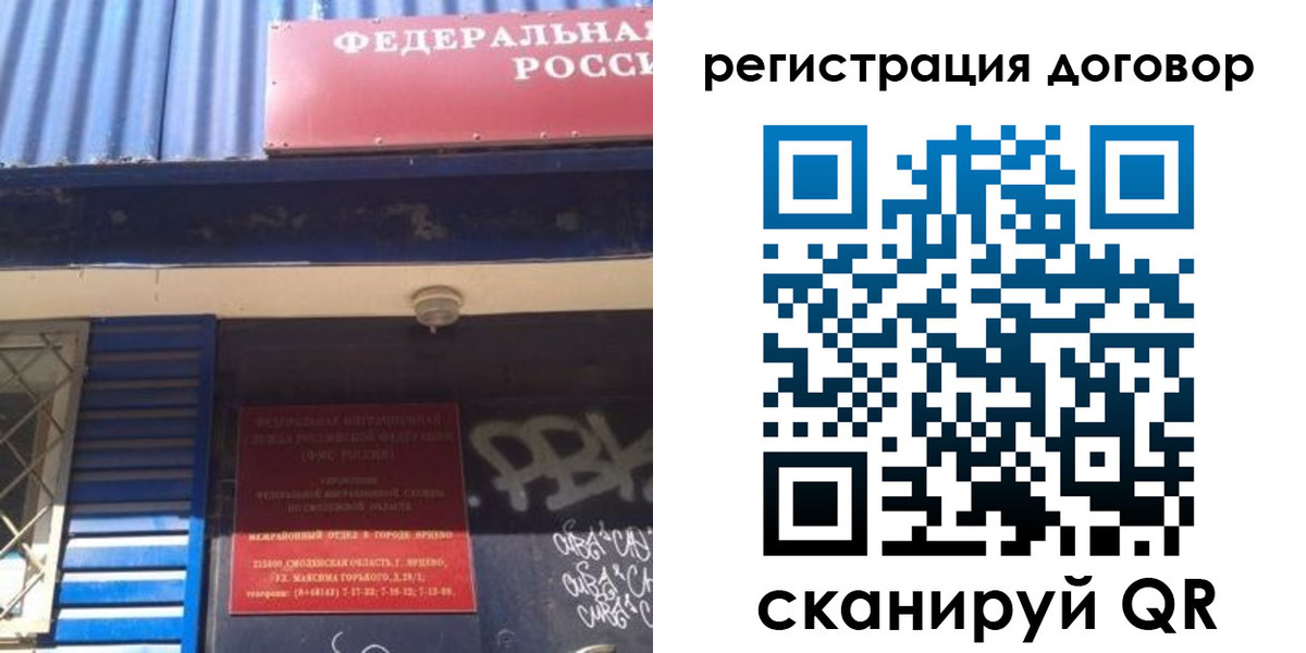 временная регистрация поиск в Байкальске