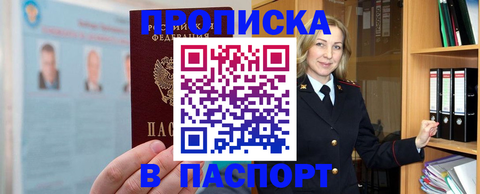 регистрация для дет. сада в Байкальске