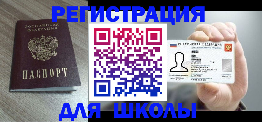 прописка поиск в Байкальске