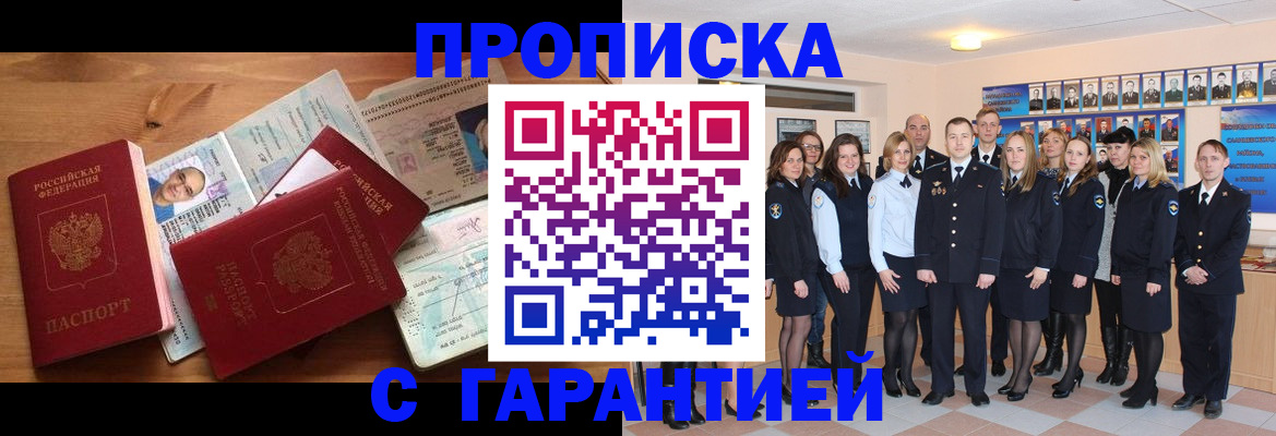 пропишу в квартире в Байкальске